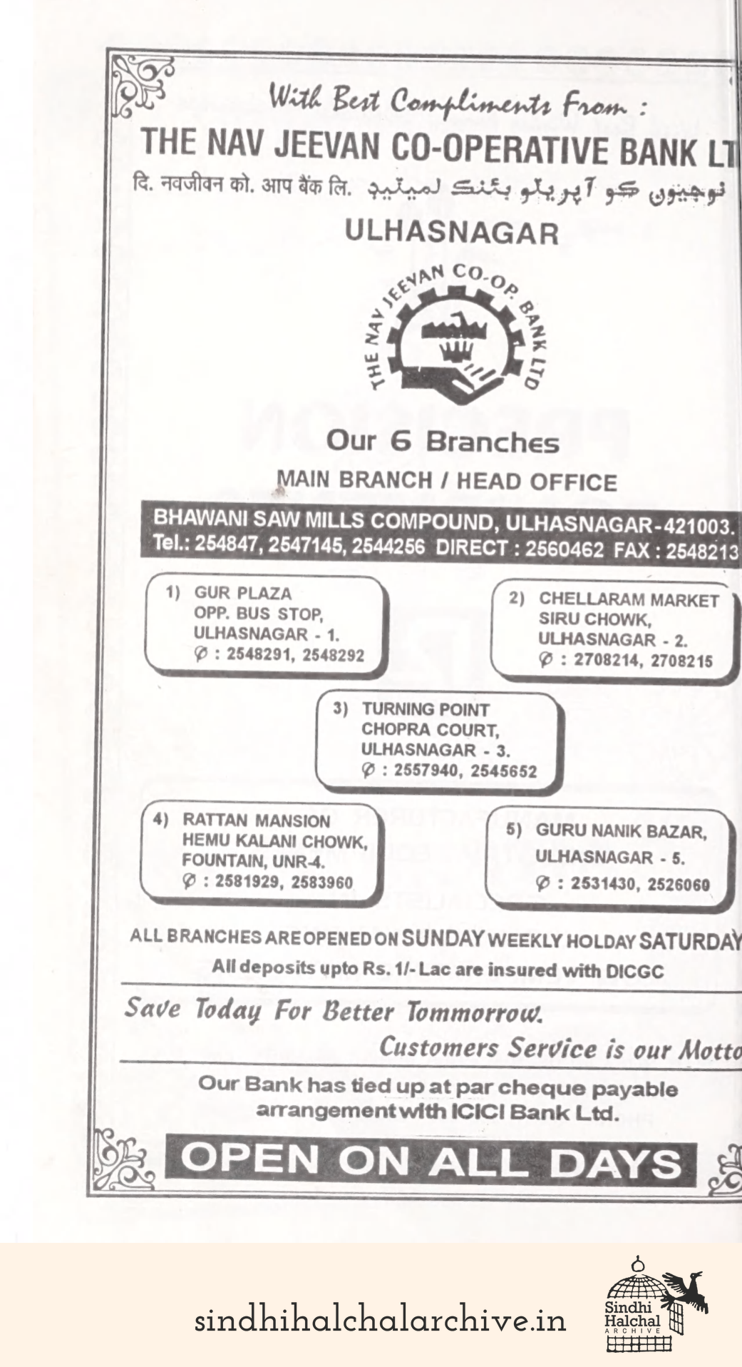Image of AD The Nav Jeevan Co-operative Bank Ltd